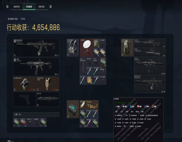 三角洲辅助高光软件效果