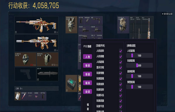 三角洲辅助高光透视自瞄效果